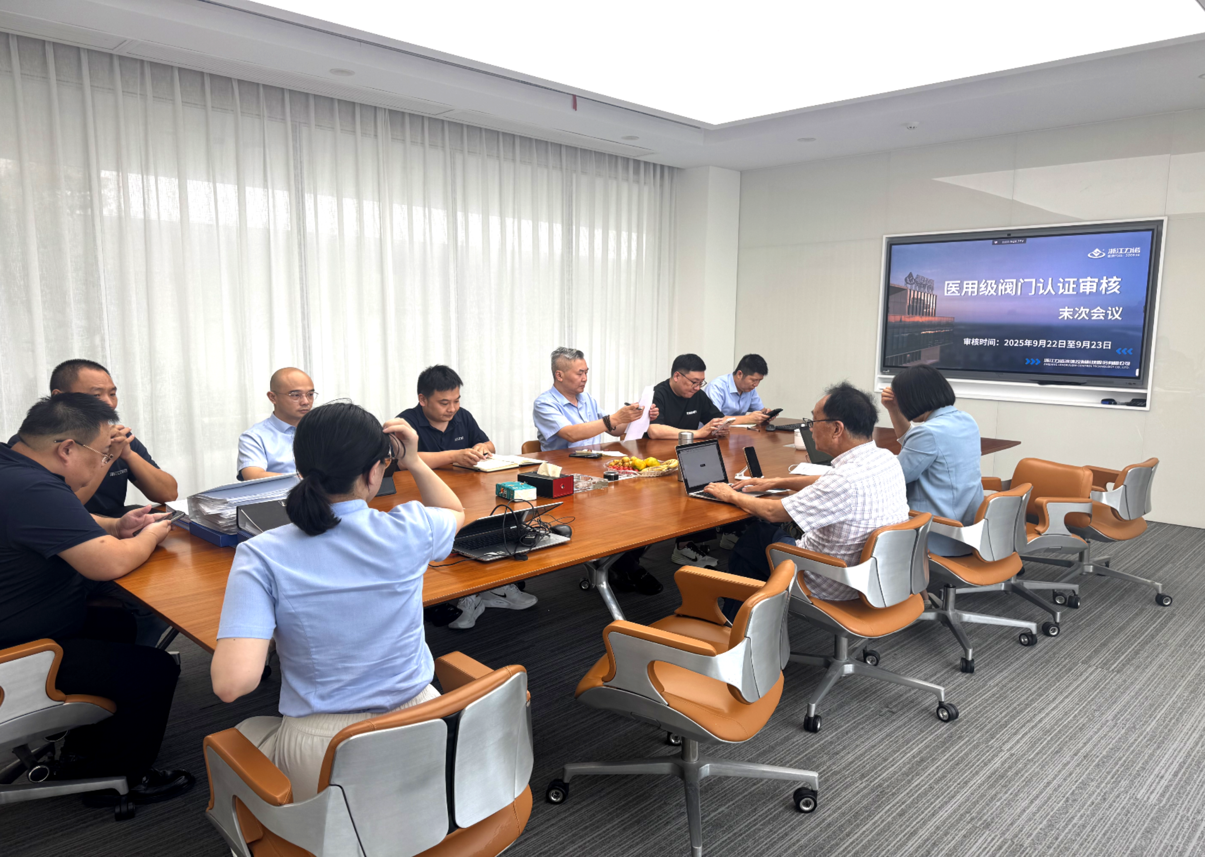 喜報 | 浙江力諾通過GB/T42061體系認證，醫(yī)用級閥門競爭力再升級