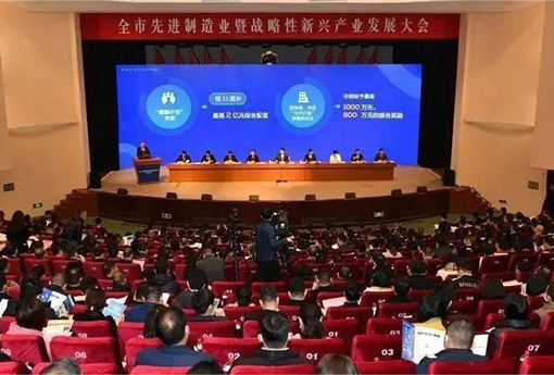 新聞速遞 | 瑞安先進制造業暨戰略性新興產業發展大會召開，浙江力諾榮膺多個獎項