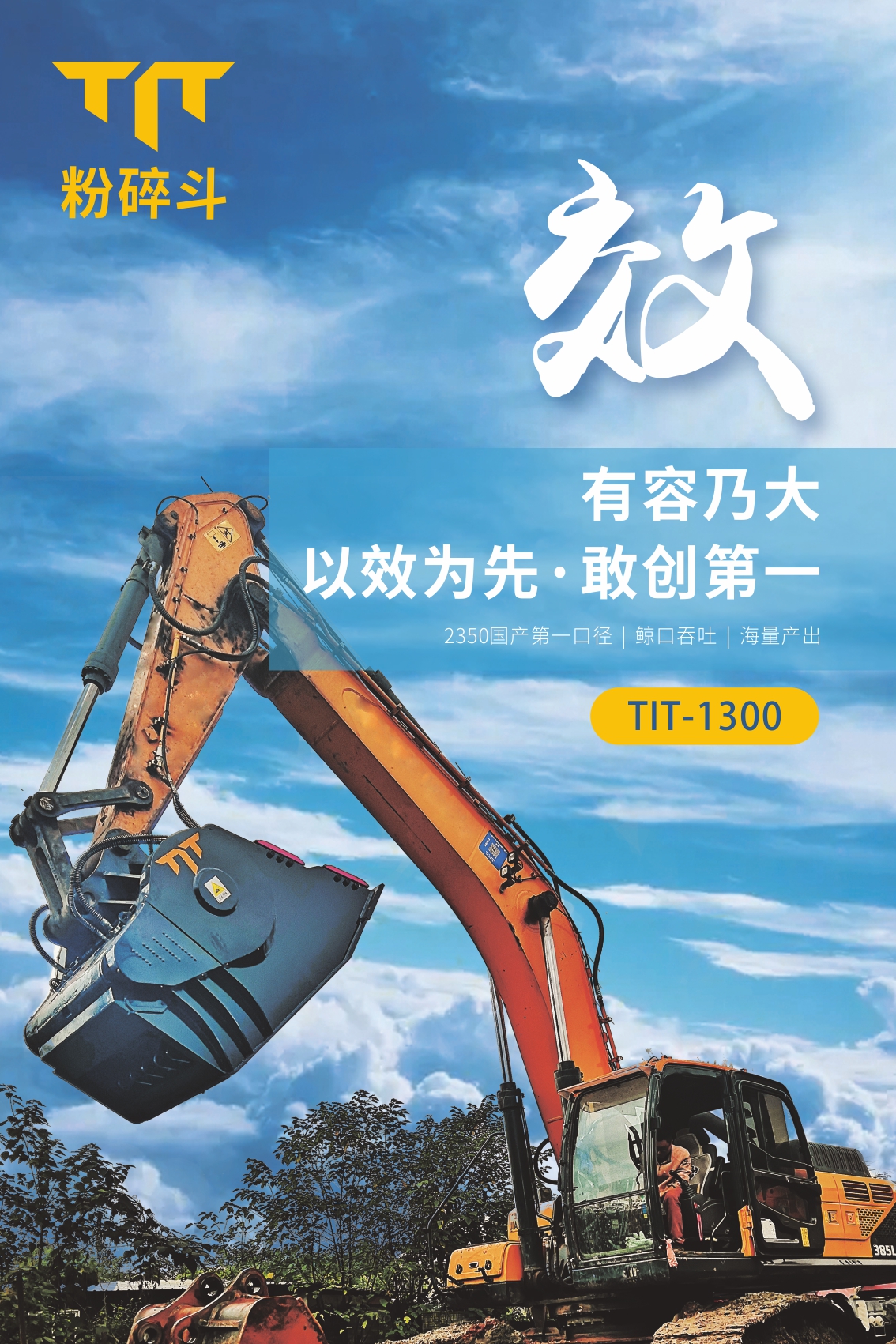 TIT-1300